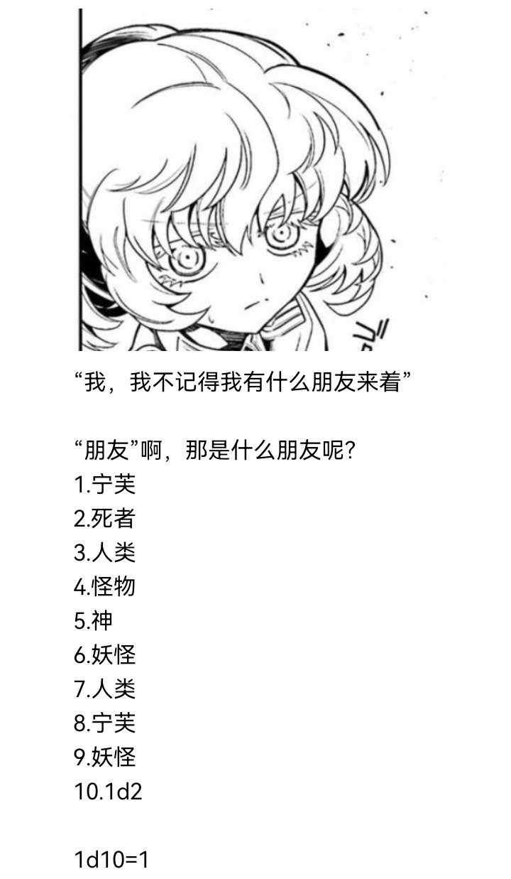 妖狐（一）