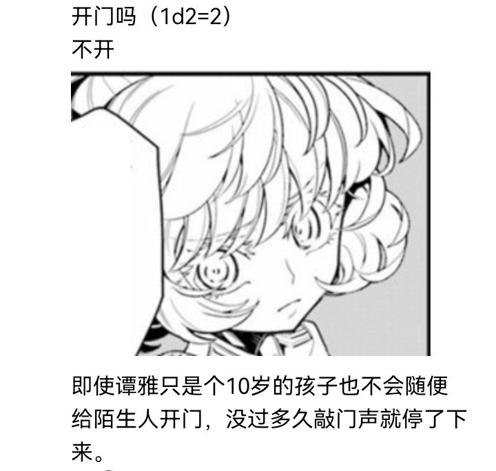 妖狐（一）