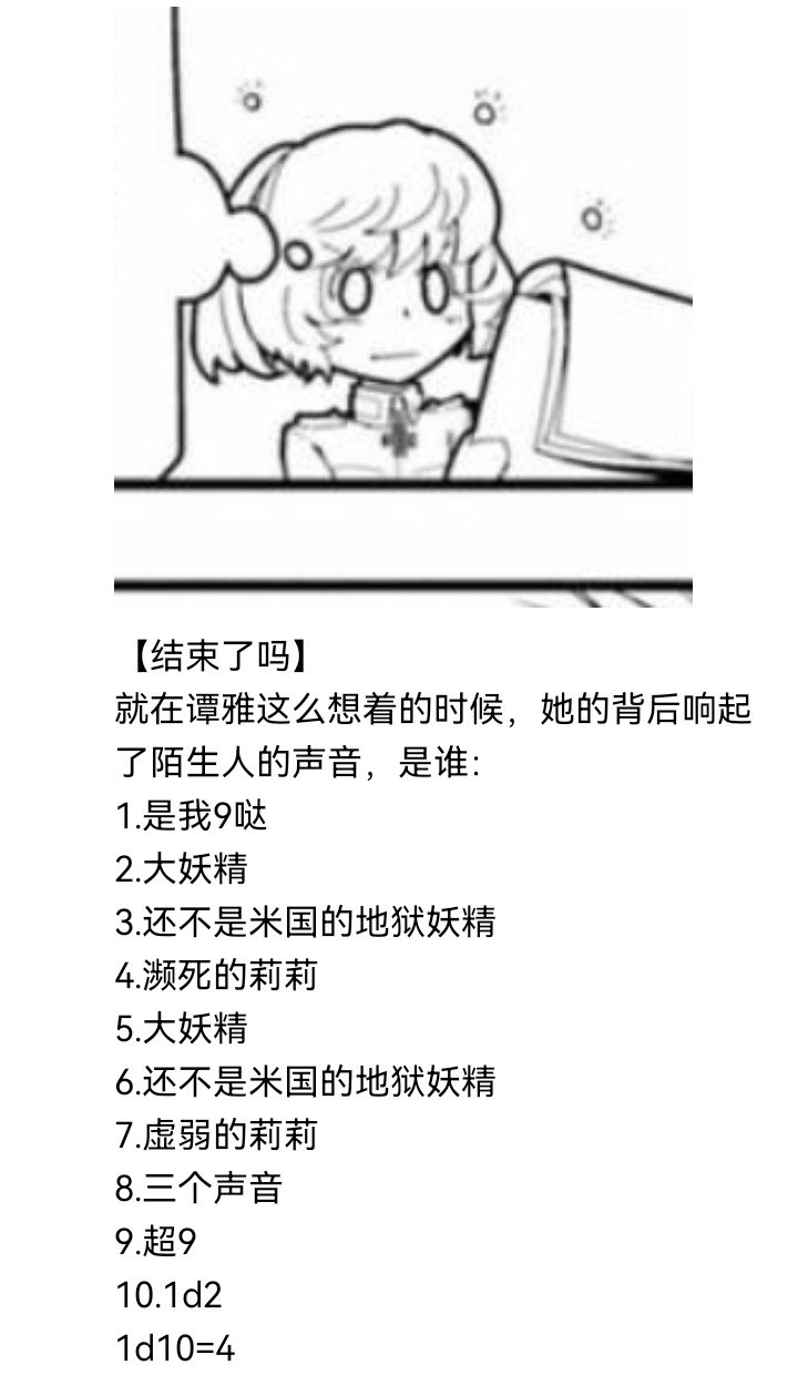 妖狐（一）