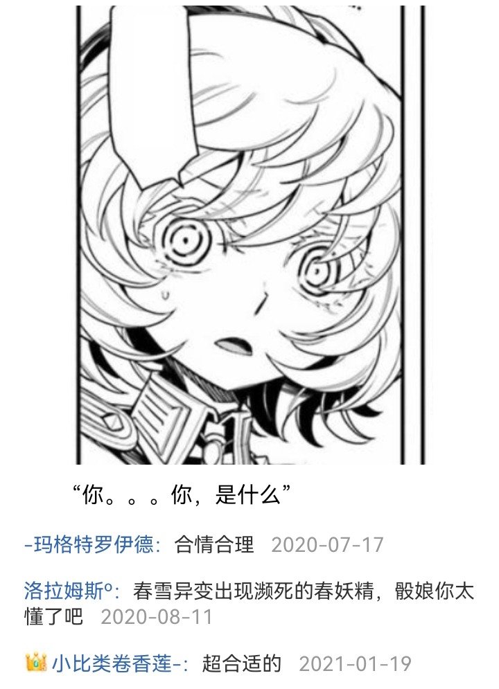 妖狐（一）
