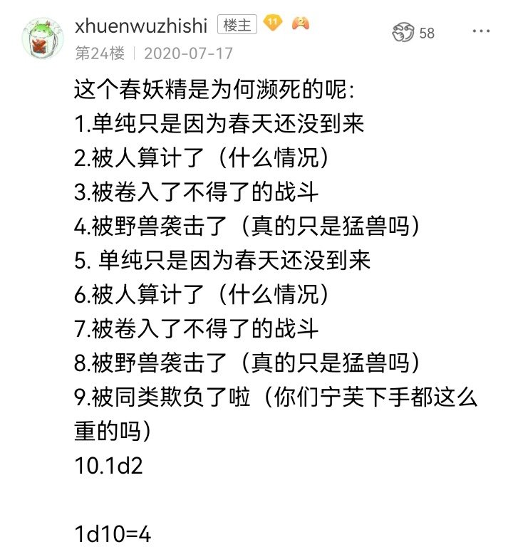 妖狐（一）