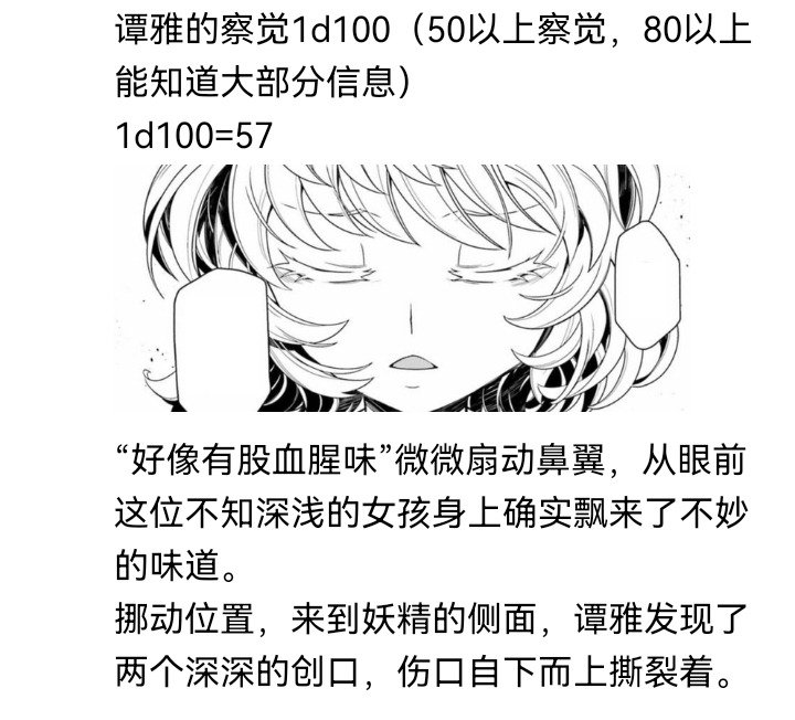 妖狐（一）