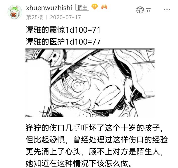妖狐（一）