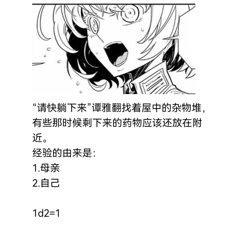 妖狐（一）
