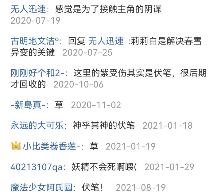 妖狐（一）
