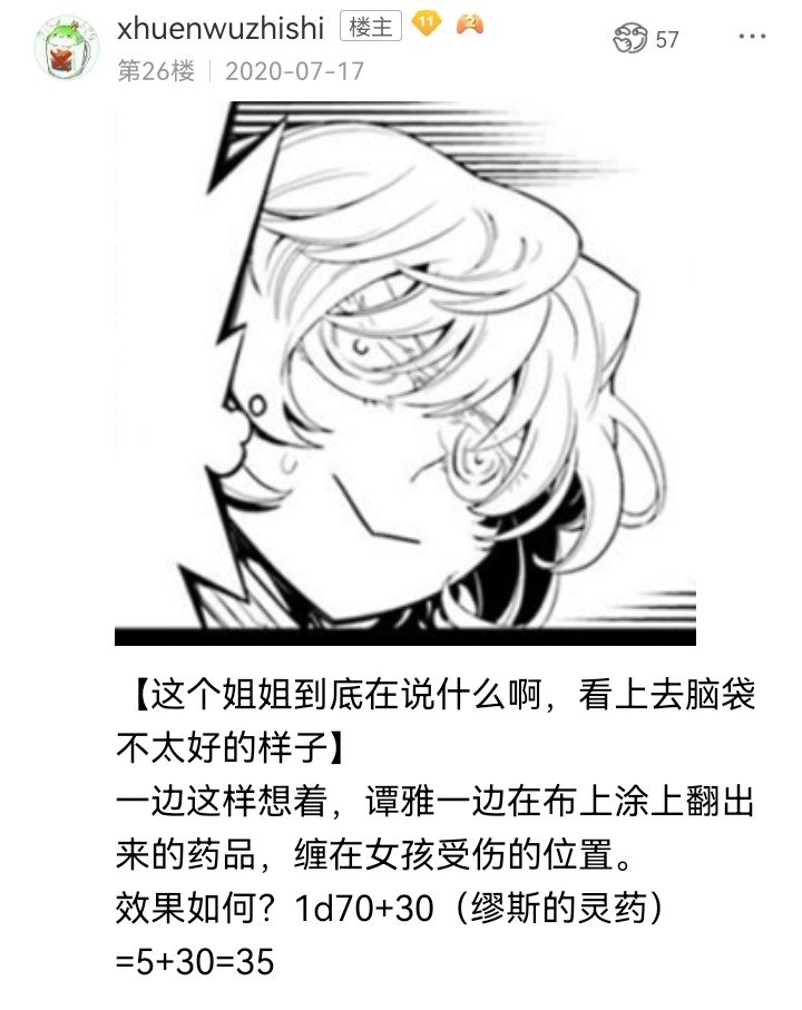 妖狐（一）