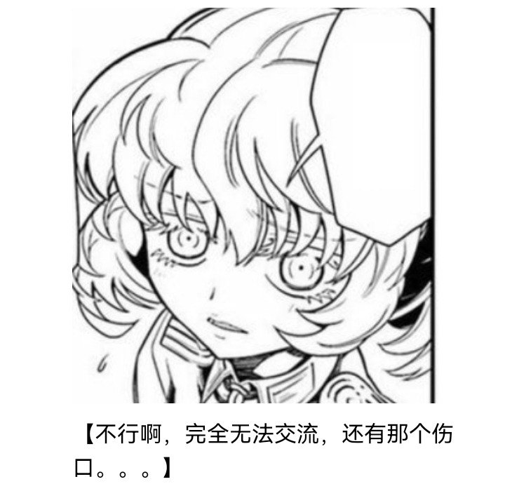 妖狐（一）