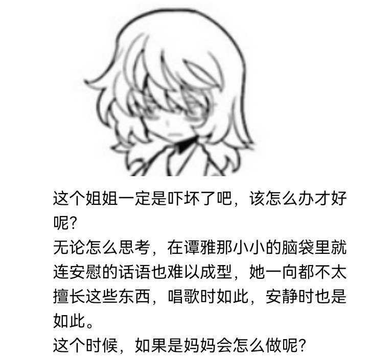 妖狐（一）