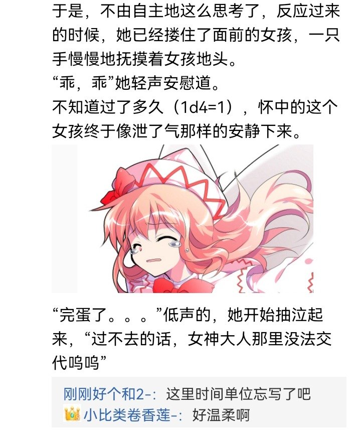 妖狐（一）