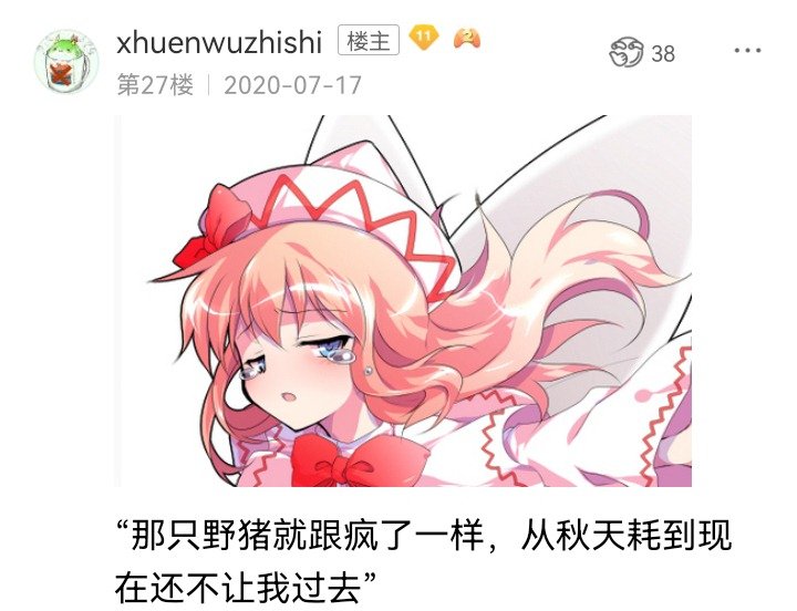 妖狐（一）