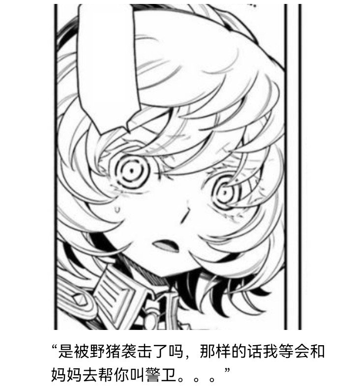 妖狐（一）