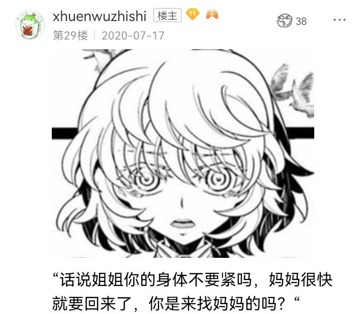妖狐（一）