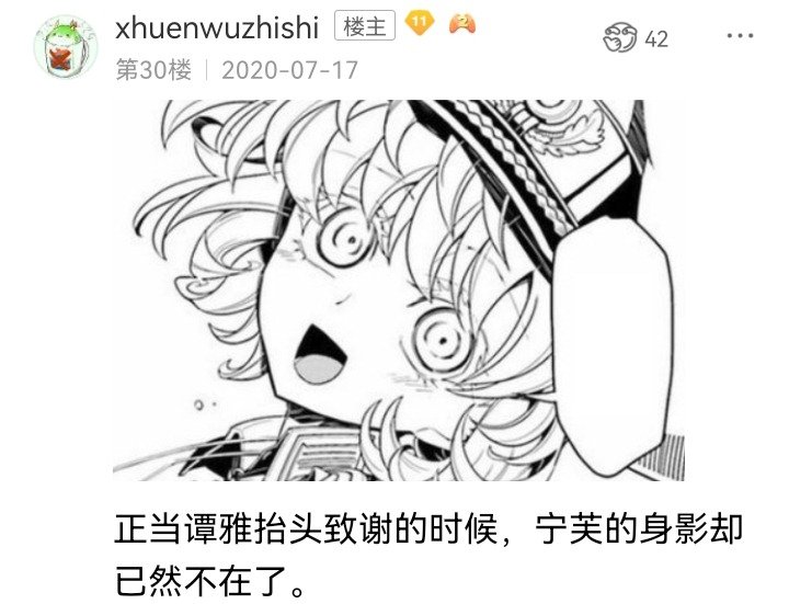 妖狐（一）