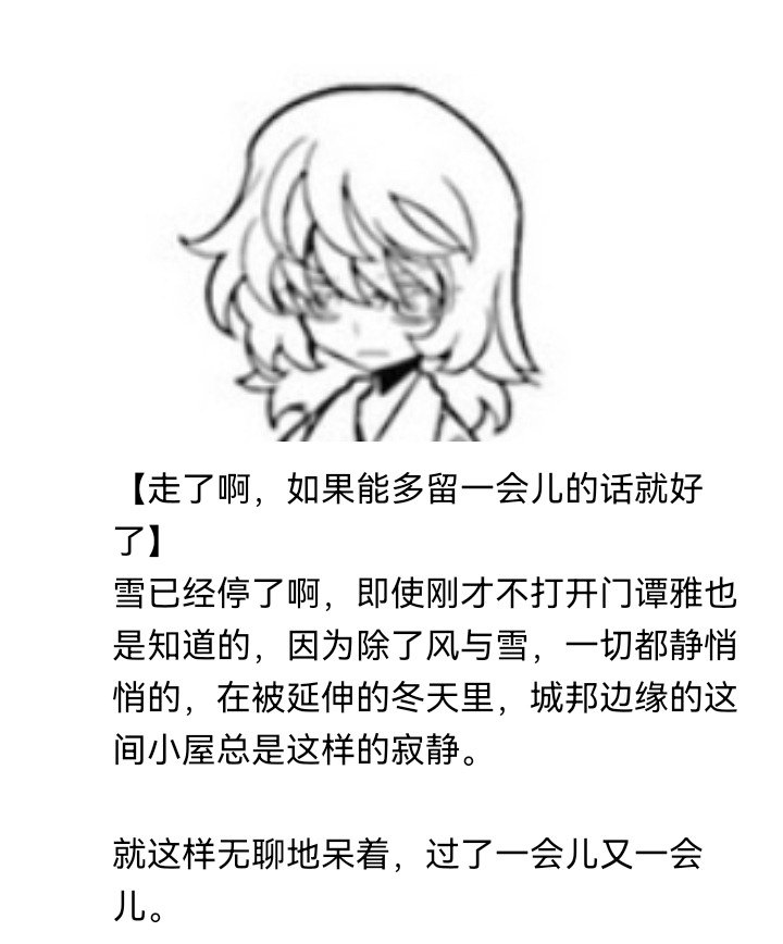 妖狐（一）