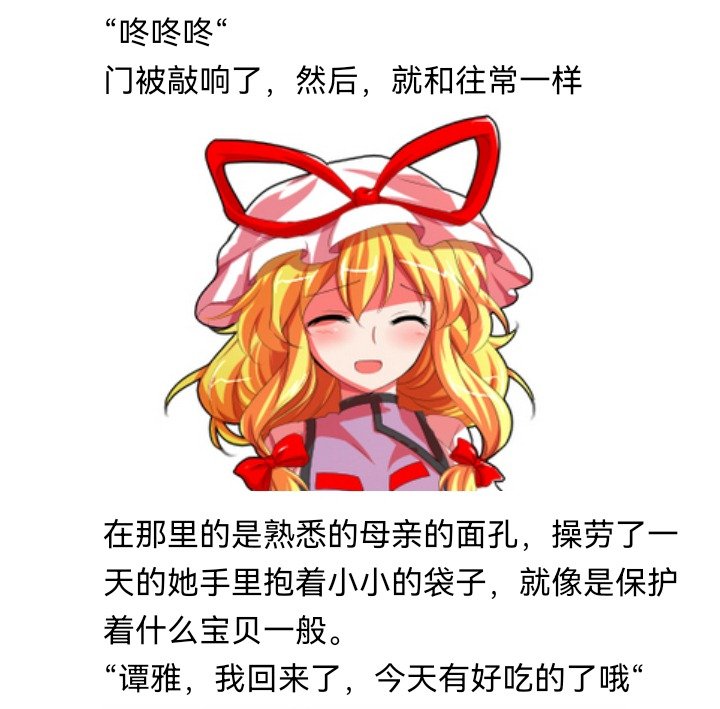 妖狐（一）
