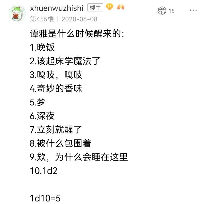 妖狐（九）