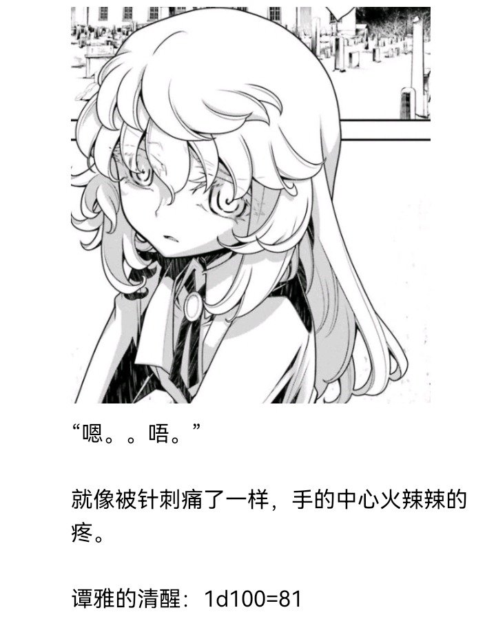 妖狐（九）