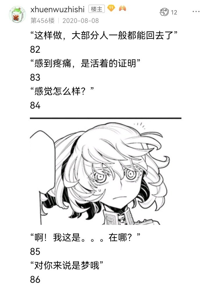 妖狐（九）
