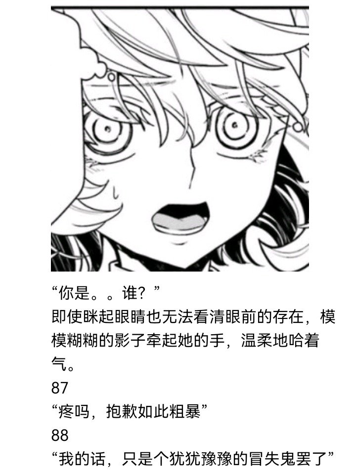 妖狐（九）