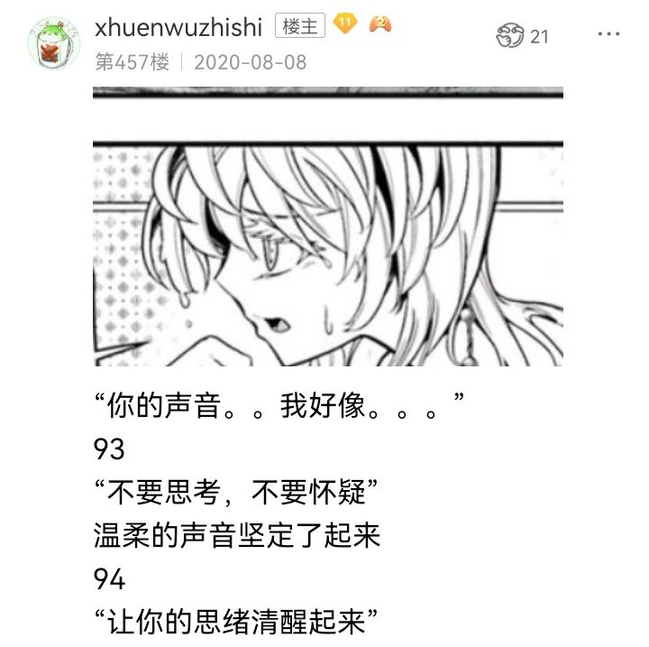 妖狐（九）