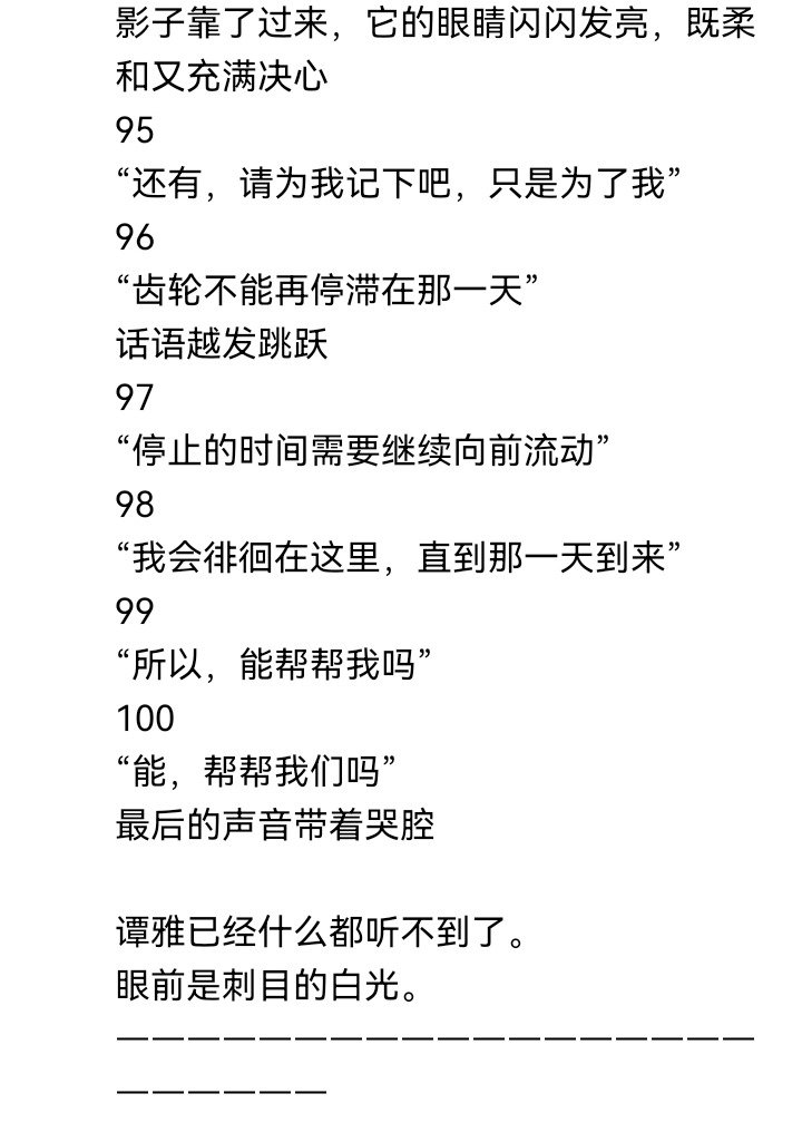 妖狐（九）