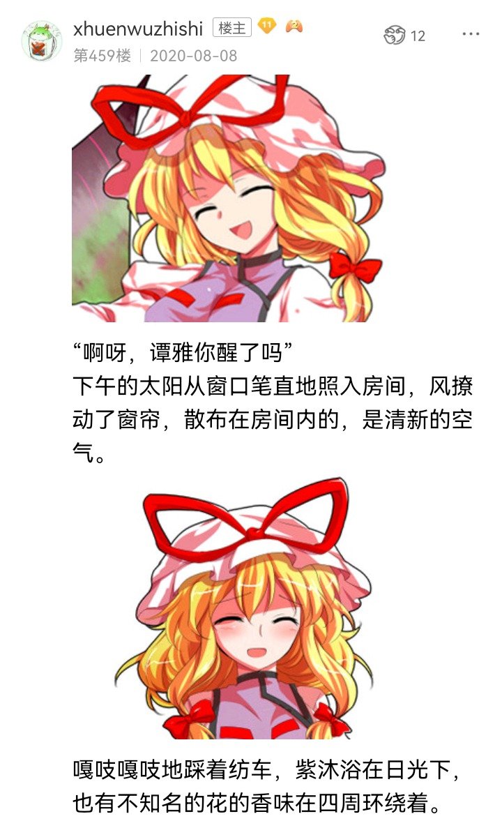 妖狐（九）