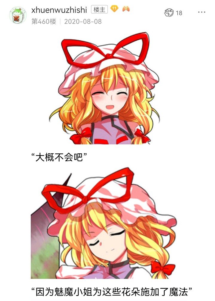 妖狐（九）