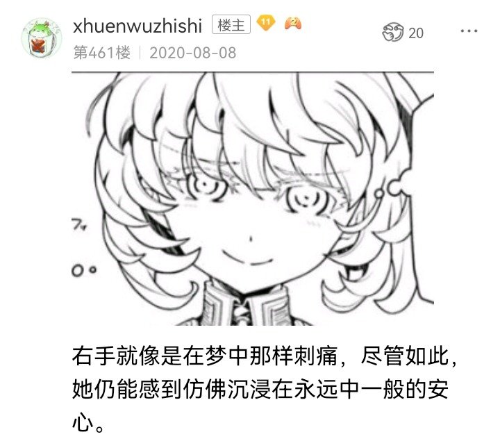 妖狐（九）