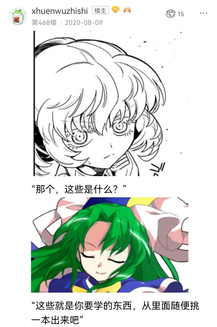妖狐（九）