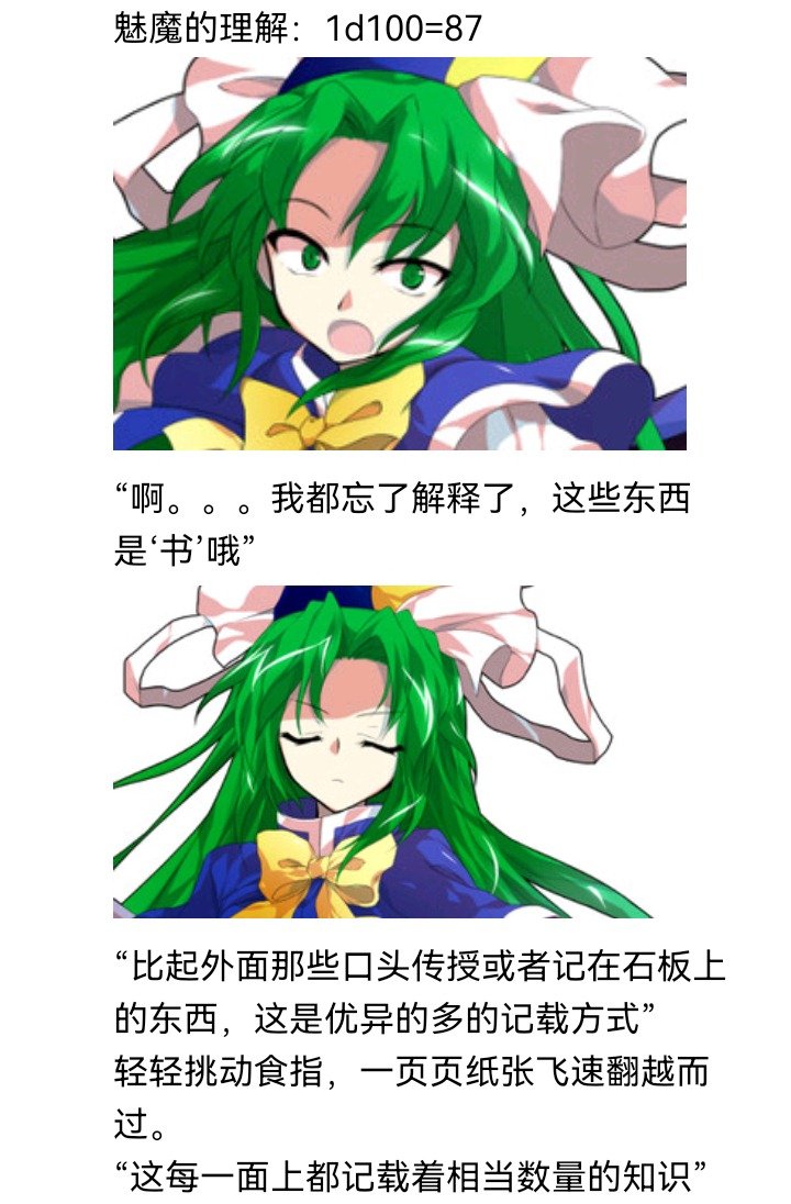 妖狐（九）