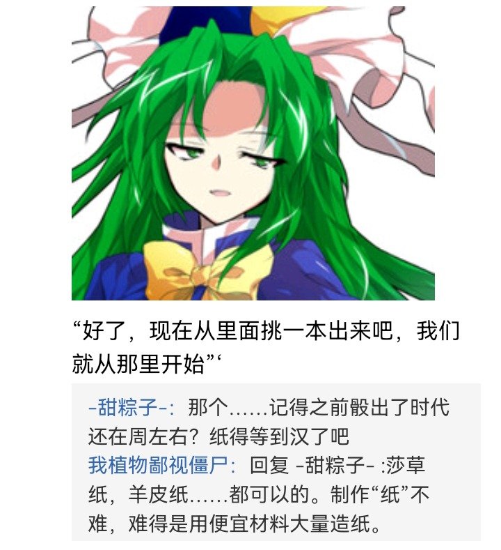 妖狐（九）