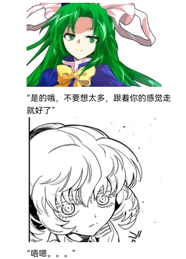 妖狐（九）