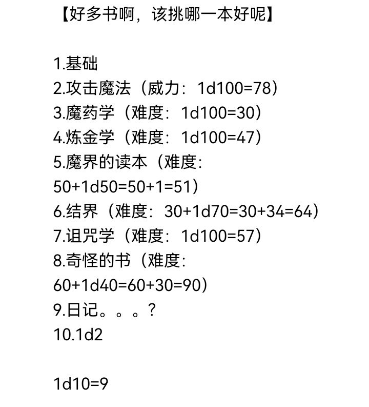 妖狐（九）