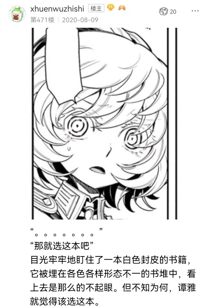 妖狐（九）