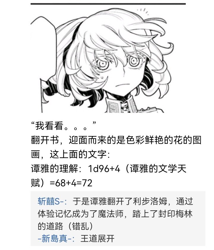妖狐（九）
