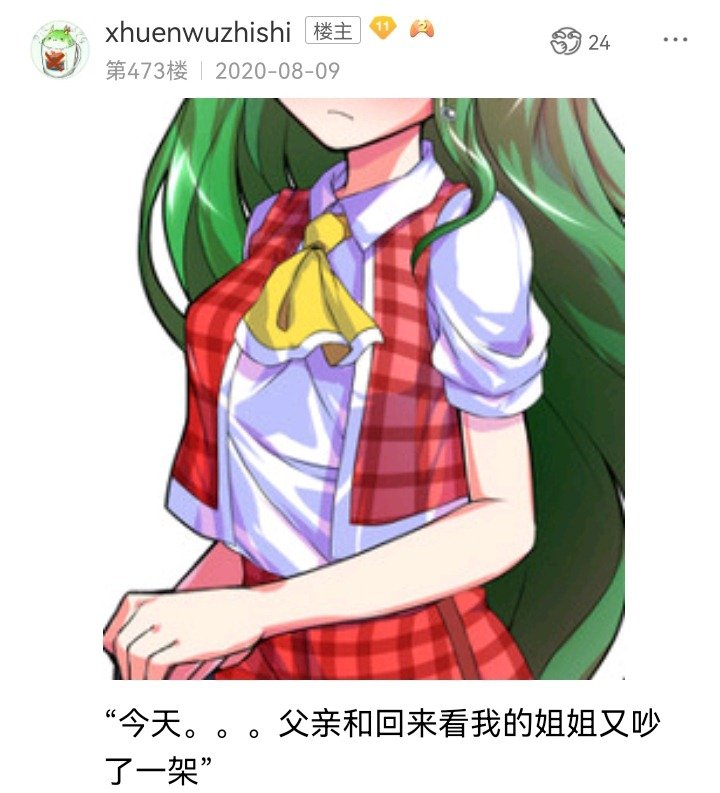 妖狐（九）