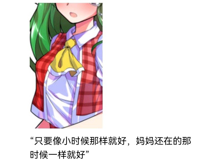 妖狐（九）