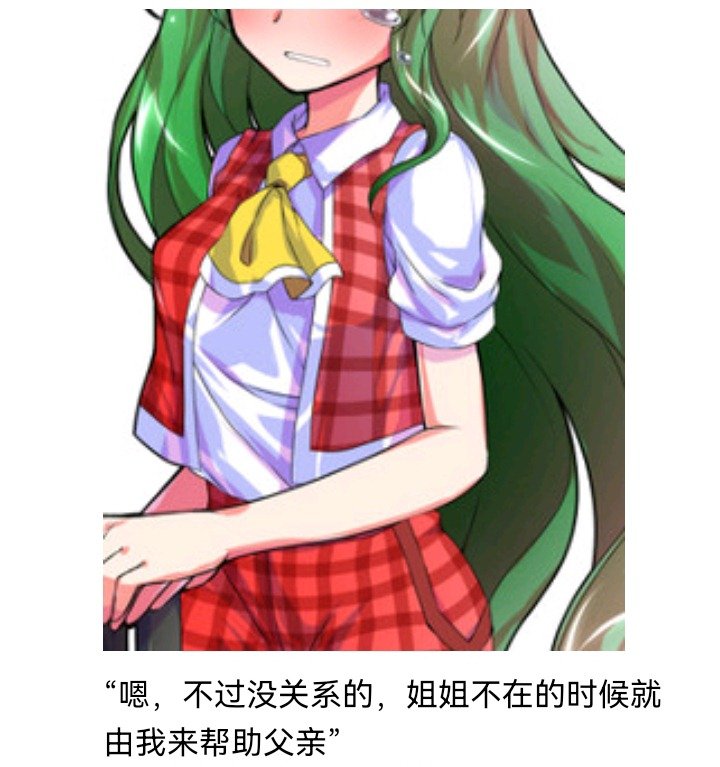 妖狐（九）