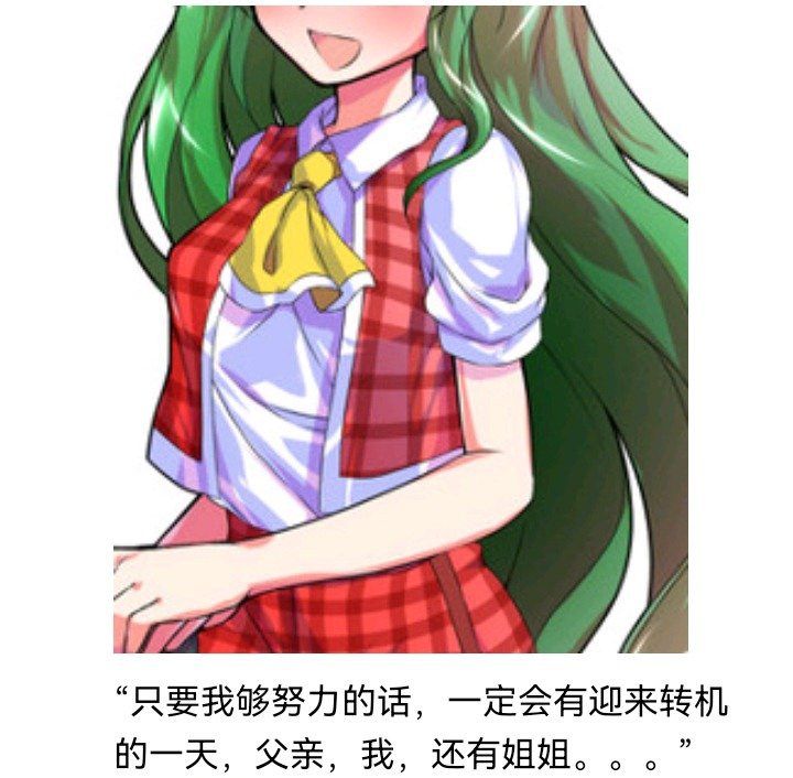 妖狐（九）