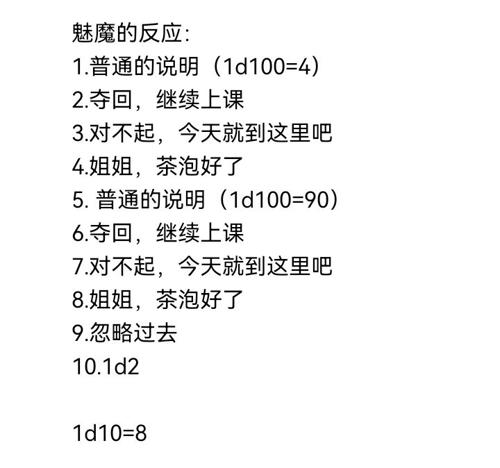 妖狐（九）