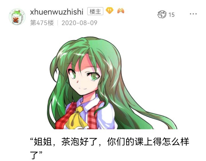 妖狐（九）
