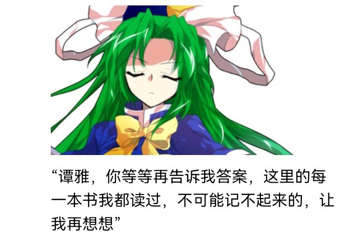 妖狐（九）