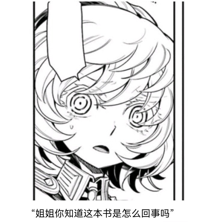 妖狐（九）