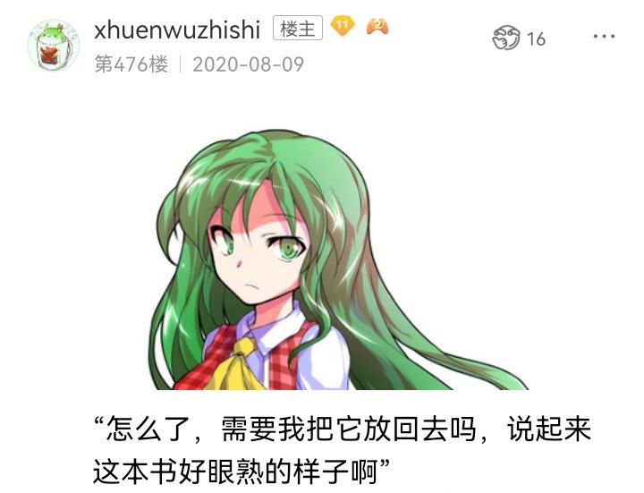 妖狐（九）