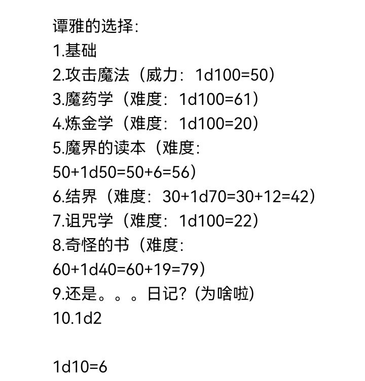妖狐（九）
