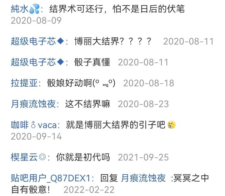 妖狐（九）