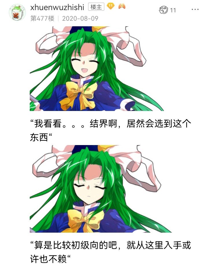 妖狐（九）