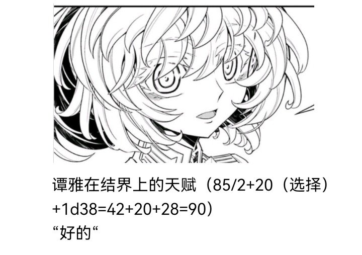 妖狐（九）