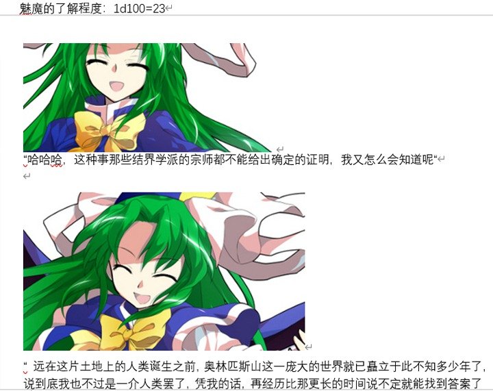 魔女（十）