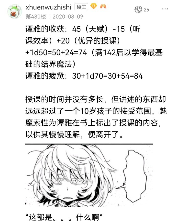 魔女（十）